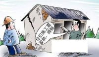 房屋鉴定费用收取标准  什么情况可申请房屋安全鉴定