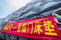 喜临门多措并举抢市场 上半年实现营收 19.76亿元