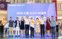 三星QLED 8K电视走进成都，巴蜀迎8K普及时代