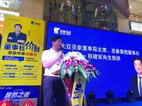 圣象地板湖南全省促销活动圆满落幕