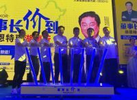 圣象地板湖南全省促销活动圆满落幕