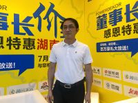 圣象地板湖南全省促销活动圆满落幕