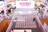 康洁“惠”归 嗨购726暨总裁签售西安站圆满成功