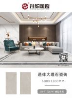 升华陶瓷600x1200mm通体大理石瓷砖，只为质感而生
