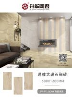 升华陶瓷600x1200mm通体大理石瓷砖，只为质感而生