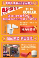 百安居21周年 | 遇见百安居，遇见美好家