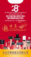 ​合作优势再掀加盟热潮！营垒厨卫与您相约第28届中山家电展！