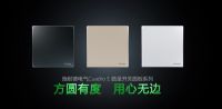方圆有度 用心无边 施耐德电气发布皓呈开关面板系列