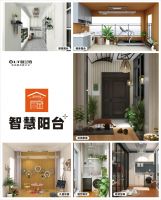 2020欧兰特【智慧阳台--阳台定制·幸福生活】营销峰会在衡阳成功召开