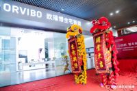 欧瑞博十店齐开庆典暨东南合作恳谈会圆满召开