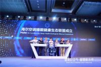 空气和人体健康到底啥关系?海尔空气研究院成果曝光