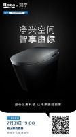 Roca“智享由你”带你打造“净兴”空间