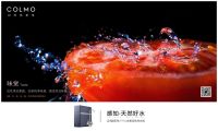 颠覆净水科技 | 行业首创温热洗净水机COLMO V7 pro震撼上