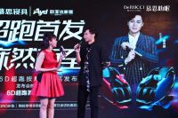 慕思6D8核超跑按摩椅广州发布，智能助眠打造深度睡眠