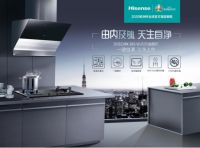 家电测评：海信厨卫油烟机自清洁功能如何