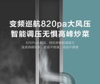 美的JV701油烟机，解锁洁净厨房体验