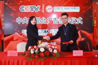 安徽华海装饰集团强势登陆CCTV