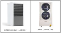 奥特朗空气源热泵立式窄体机身，解决“空调地暖两联供”安装普及难题