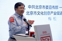 2020北京文化创意大赛西城分赛场 暨中国式新生活新场景应用大赛正式启动