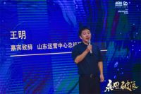 “乘风破浪”爱康企业集团20周年系列活动—济南站圆满落幕