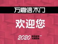 开启一扇门 放眼看世界|携手同行 共创辉煌