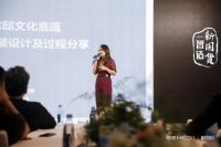 寻美一品丨2020恒洁设计师城市体验之行苏州启幕