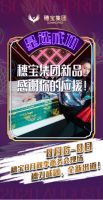穗宝创造营启动C位争夺战：成团练习生，全新出道！