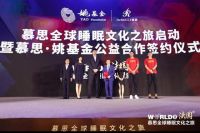 慕思T10智能床垫来袭，智慧睡眠助力健康中国