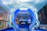 逆战·智胜 西蒙电气2020年VIP经销商大会圆满举办