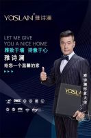 【YASLAN】匠心为本 不忘初心