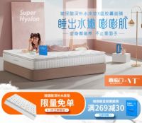 喜临门×VT家居美妆联名跨界，睡眠成为美肌护肤关键步骤