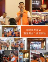 「阳台定制·幸福生活」2020欧兰特“智慧阳台”第一场营销峰会成功在渝举办