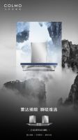 形于外,智于内 l COLMO以理性美学打造厨间臻品