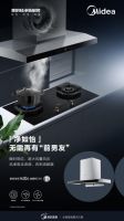 火山生香灶+变频随烟感油烟机,轻净新厨房助你做夏日烹饪达人