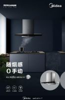 火山生香灶+变频随烟感油烟机,轻净新厨房助你做夏日烹饪达人