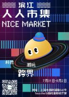 一周设计速递|上海文化展览展讯
