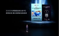 彩电市场量额齐跌，荣耀智慧屏五大标准重建产品竞争力