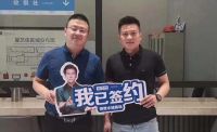 邦克携手红星美凯龙战略合作升级，开拓千亿家居市场蓝海
