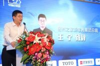 居然之家首届中国好家居消费节启动 10亿补贴撬动消费