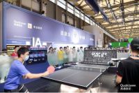 2020ChinaJoy：高通骁龙引领5G时代数字娱乐体验变革