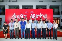 九牧集团“全民守卫 健康中国”公益行动正式启动