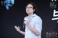 COLMO理享家沙龙，解构不止一面的理享人生