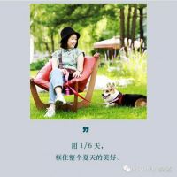 生活至上 与IMG挪威躺椅一起寻开心