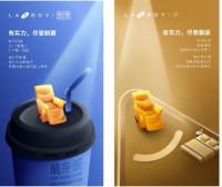LAZBOY喊话城市中产：用实力躺赢，我们是认真的