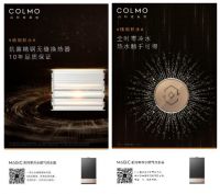 COLMO零冷水新品华彩亮相,抗菌精钢邂逅健康鲜活