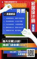 【重磅消息】国家权威部门正式颁发“家居设计师”专业技能证书