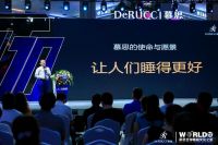 慕思全球睡眠文化之旅再起航，以普惠行动布局健康睡眠大