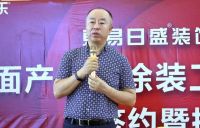 美涂士联合东易日盛装饰构建“技术+家装”完美闭环