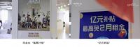 自如租客:"亿元补贴"省了1.2万准备带爸妈国内转一圈