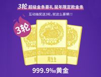 海信5G中央空调“门店见”直播送金条，这可是千足金啊
